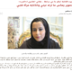 مقابلة صحفية في جريدة العرب القطرية