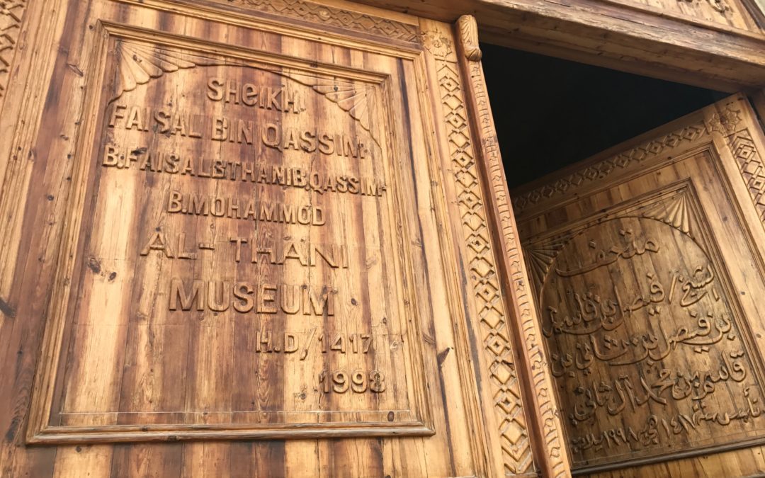 جولة في متحف الشيخ فيصل بن قاسم آل ثاني!