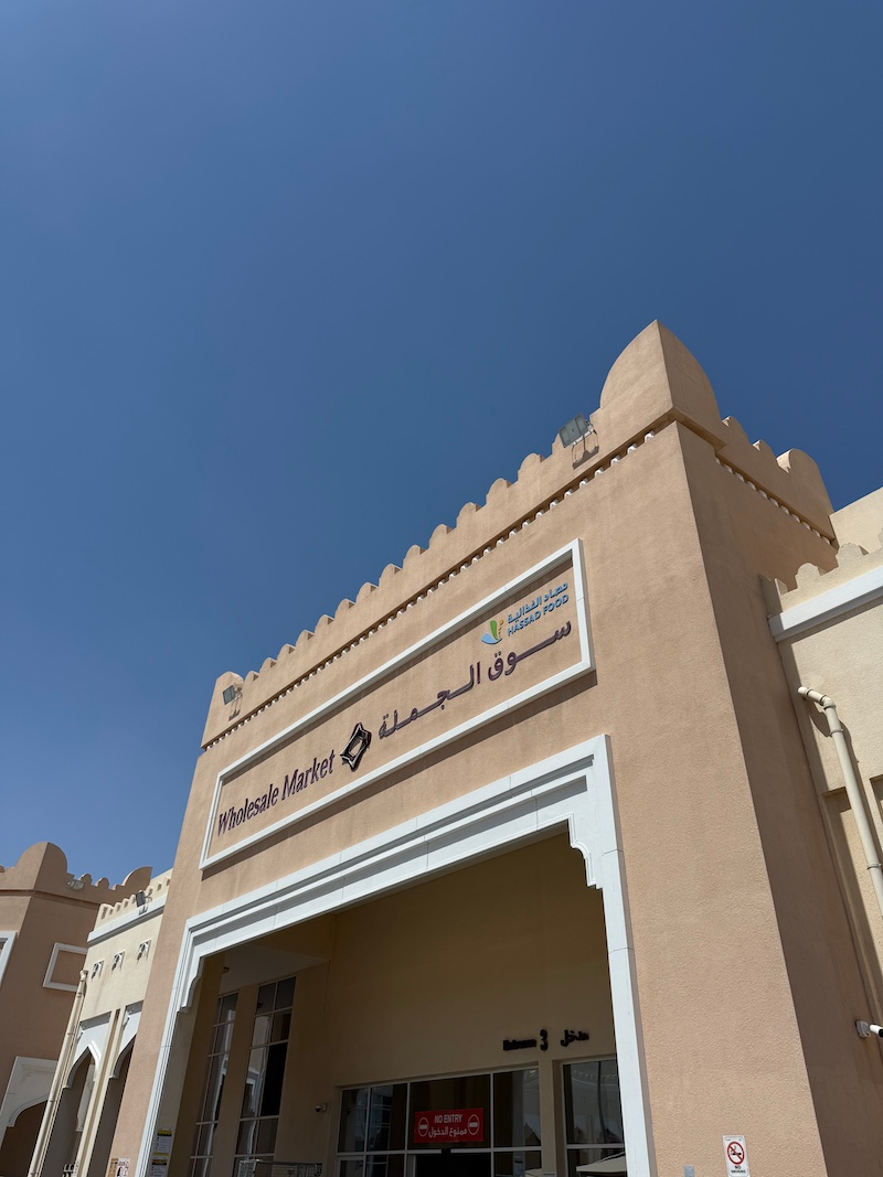 سوق السيلية المركزي للخضار والفواكه