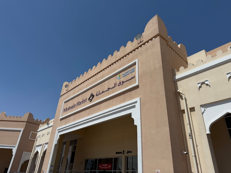 جولة في سوق السيلية المركزي للخضار والفواكه