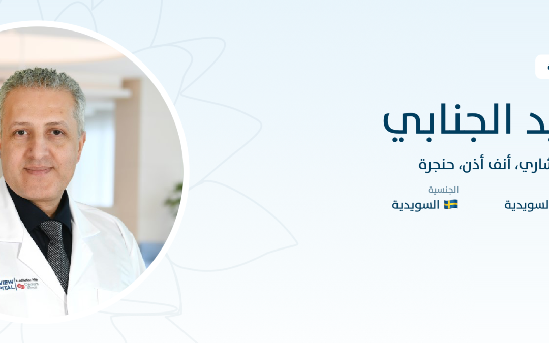 تجربتي مع عملية تصغير القرنيات